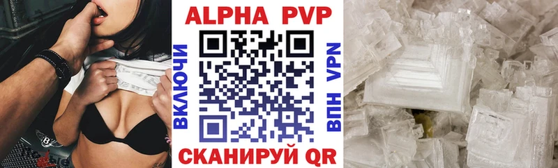 A PVP кристаллы  Химки 