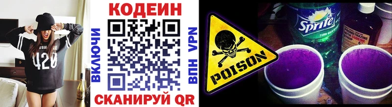 Кодеиновый сироп Lean Purple Drank Химки